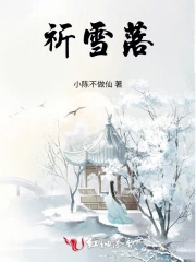 尘归雪